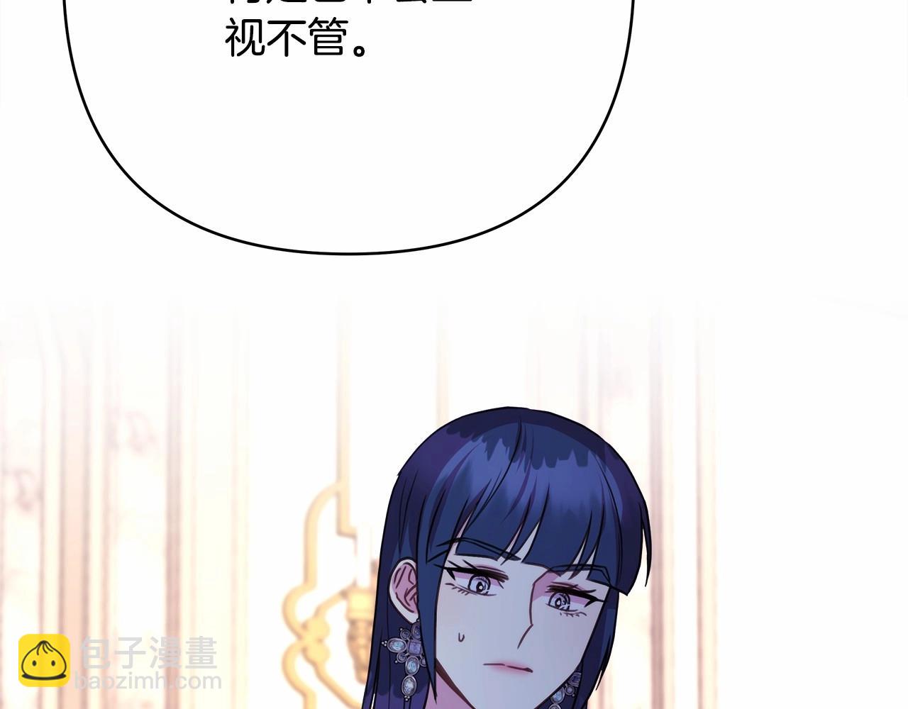 反正是歐風小甜漫 - 第28話 老婆好縝密，愛了(3/7) - 2