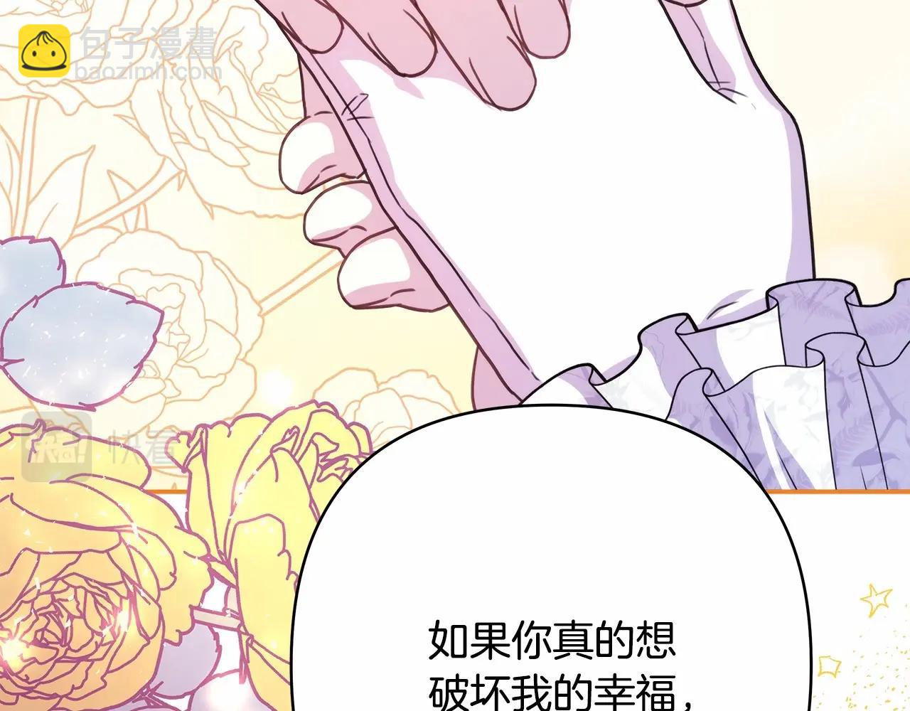 反正是歐風小甜漫 - 第28話 老婆好縝密，愛了(3/7) - 8