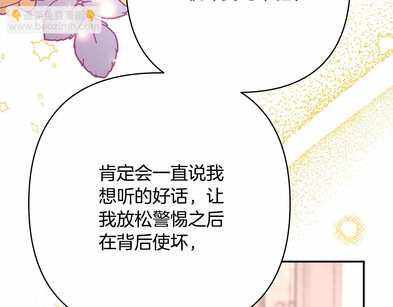 反正是歐風小甜漫 - 第28話 老婆好縝密，愛了(3/7) - 1