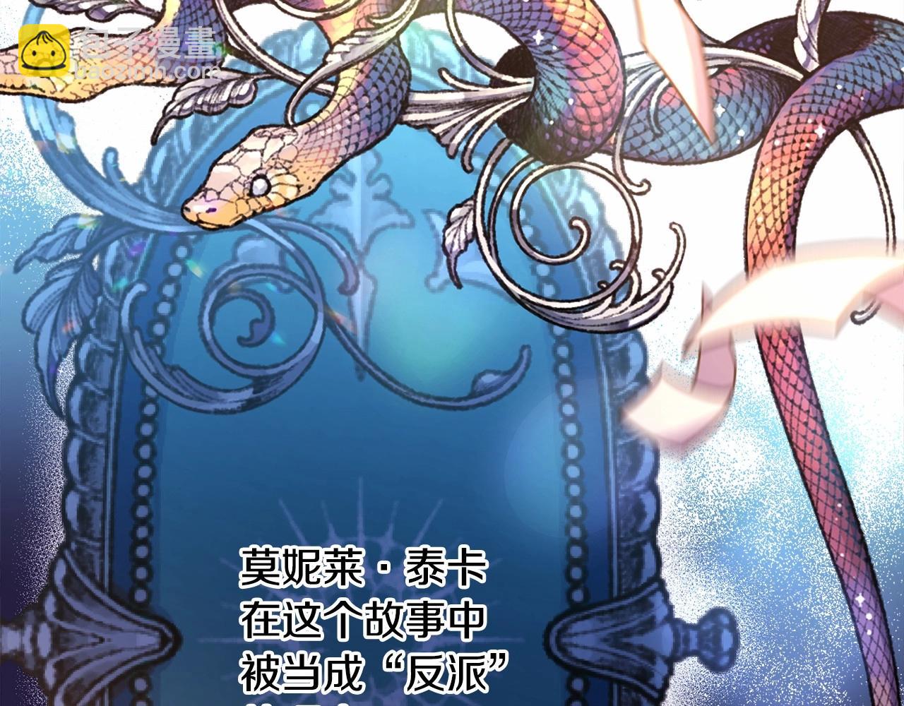 反正是歐風小甜漫 - 第28話 老婆好縝密，愛了(3/7) - 5