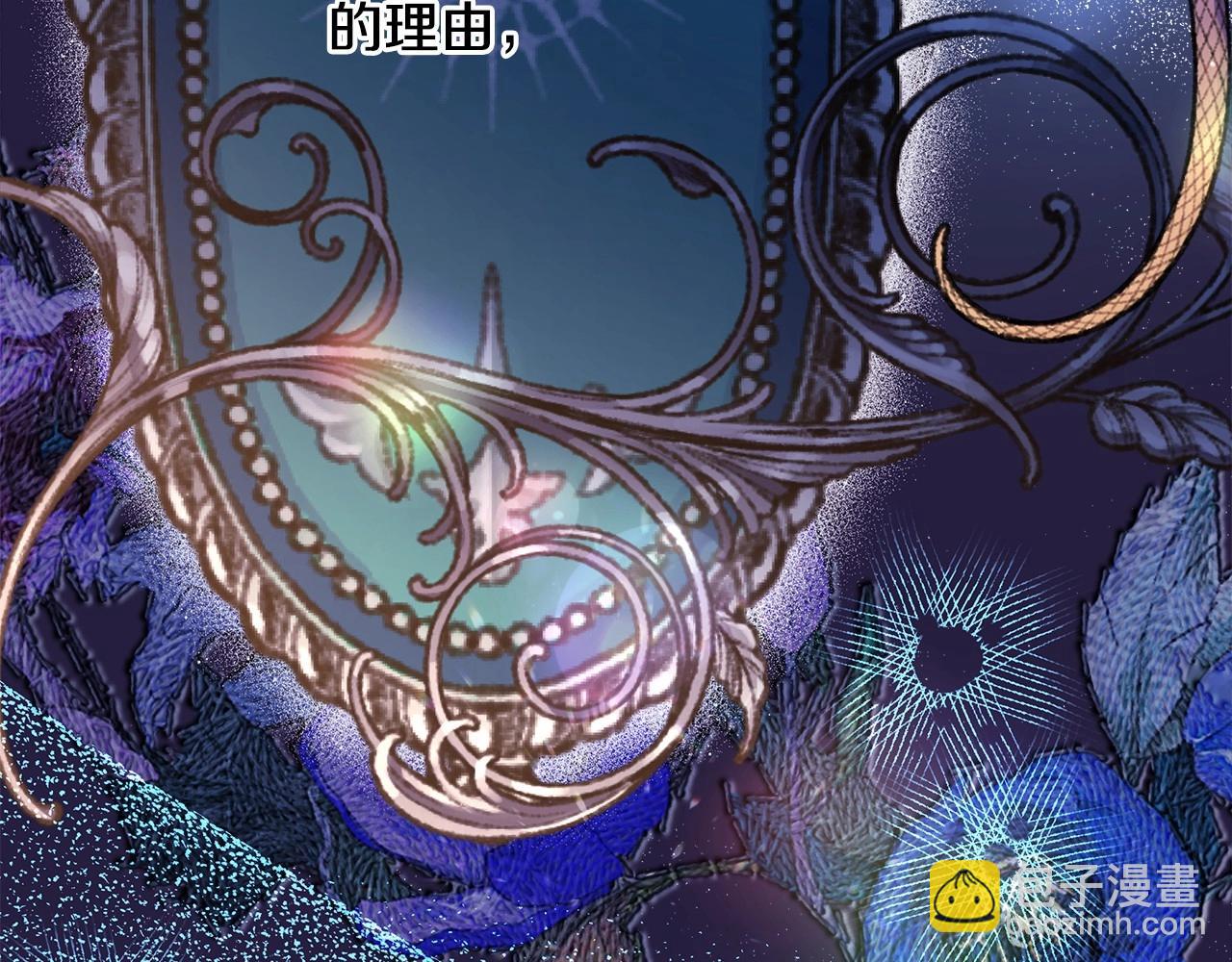 反正是歐風小甜漫 - 第28話 老婆好縝密，愛了(3/7) - 6