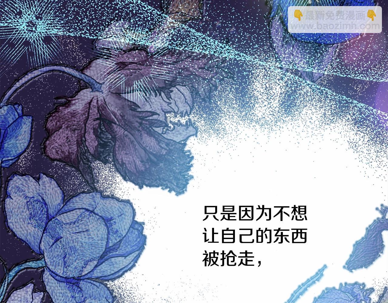 反正是歐風小甜漫 - 第28話 老婆好縝密，愛了(3/7) - 7