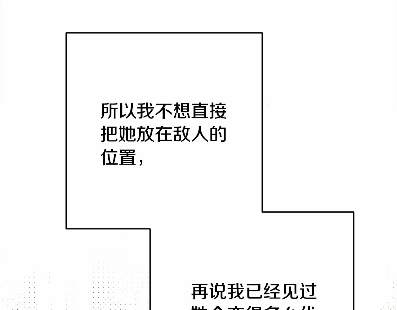 反正是歐風小甜漫 - 第28話 老婆好縝密，愛了(3/7) - 6