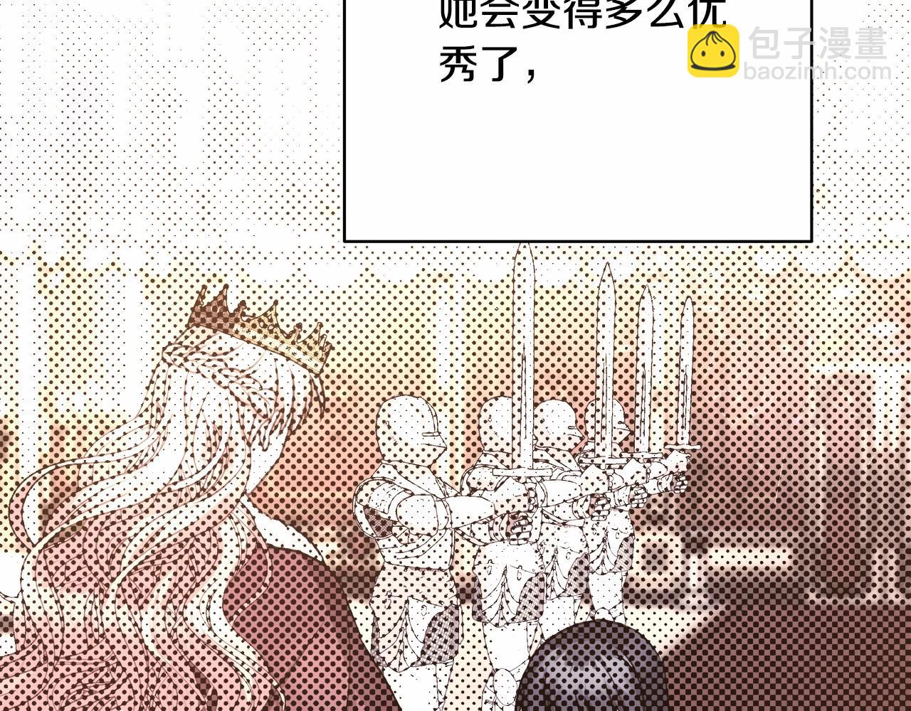 反正是歐風小甜漫 - 第28話 老婆好縝密，愛了(3/7) - 7