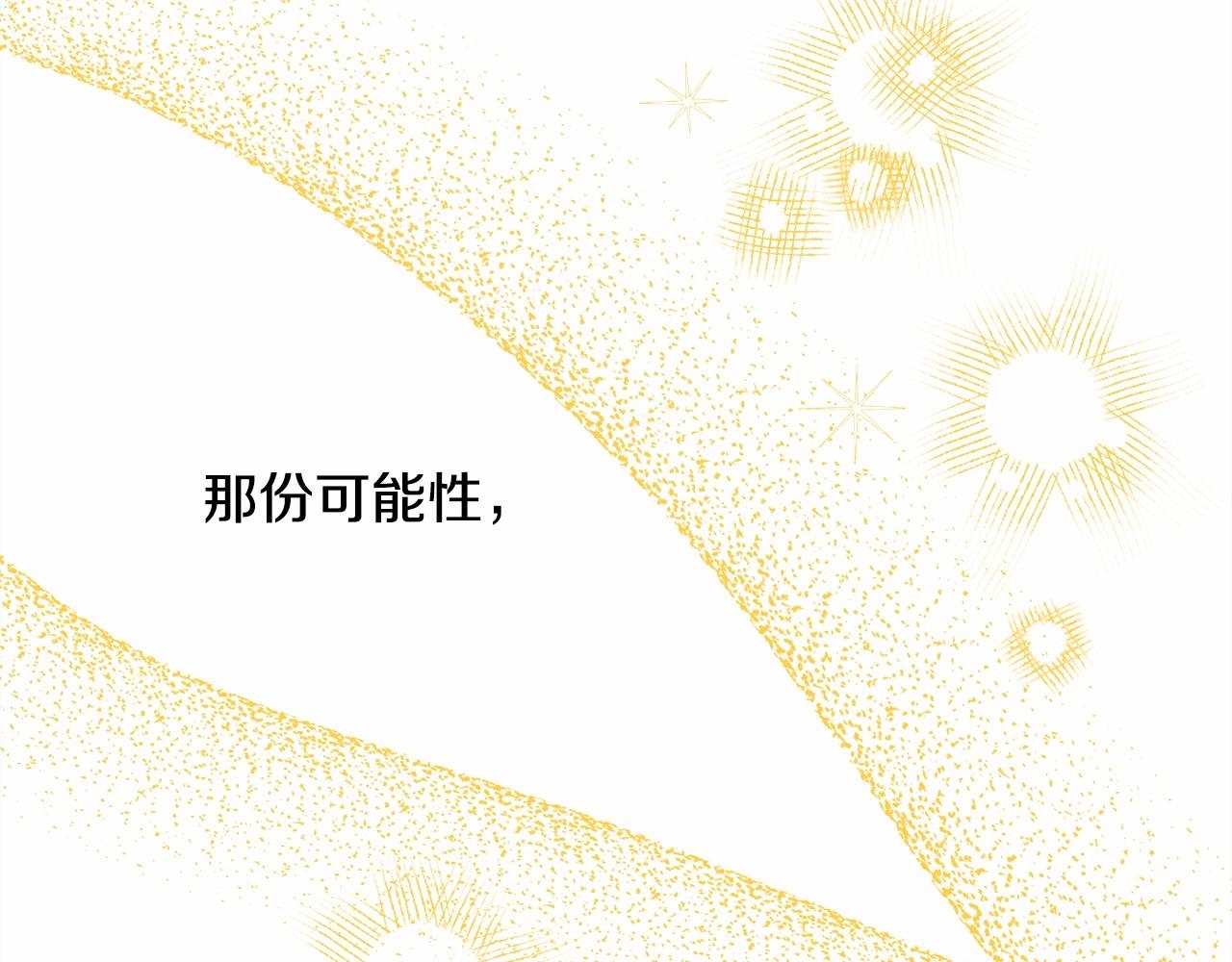 反正是歐風小甜漫 - 第28話 老婆好縝密，愛了(3/7) - 2