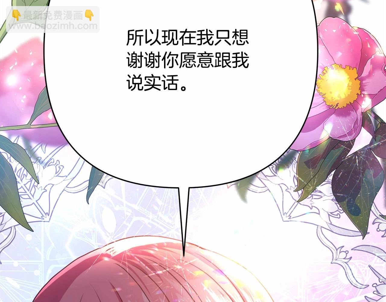 反正是歐風小甜漫 - 第28話 老婆好縝密，愛了(3/7) - 5