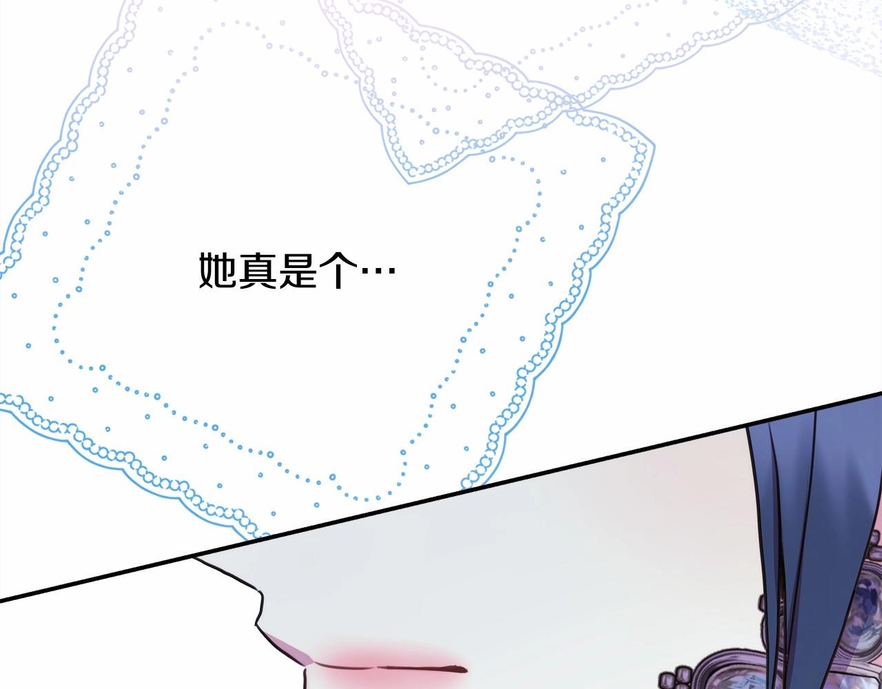 反正是歐風小甜漫 - 第28話 老婆好縝密，愛了(4/7) - 8