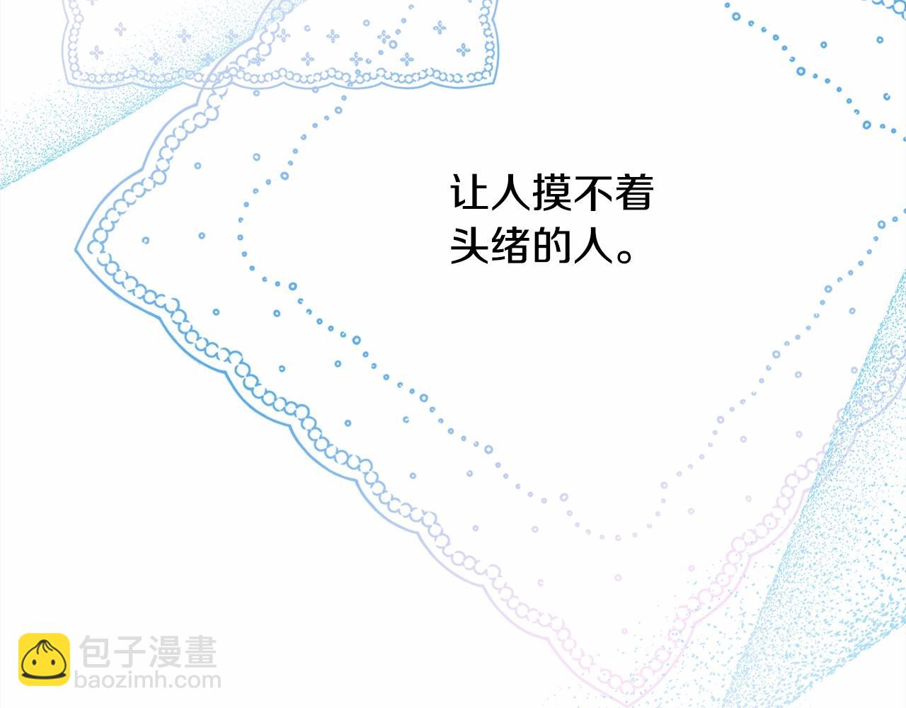 反正是歐風小甜漫 - 第28話 老婆好縝密，愛了(4/7) - 2