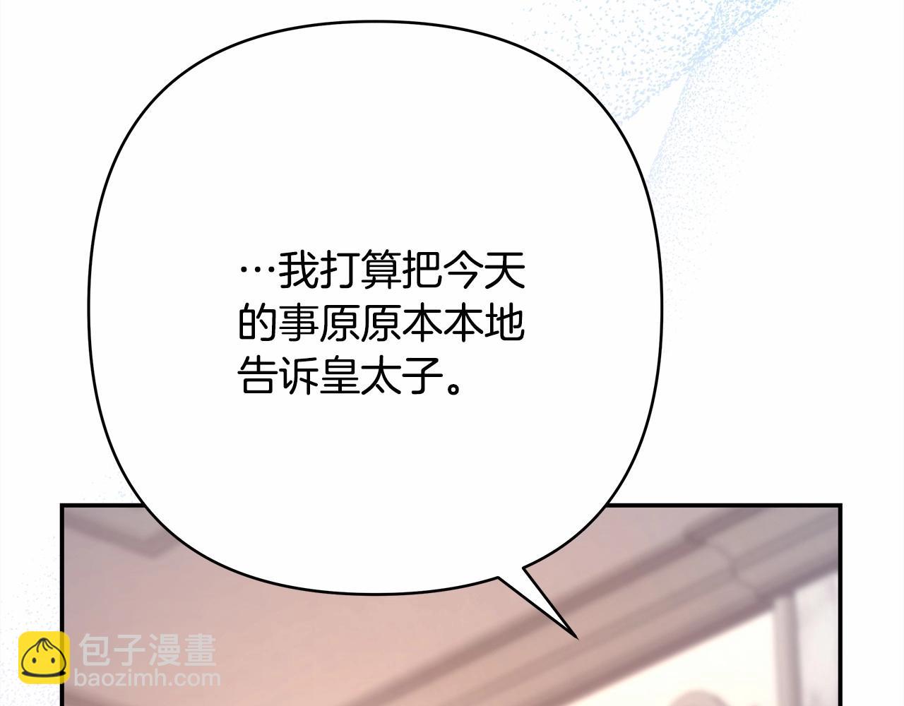 反正是歐風小甜漫 - 第28話 老婆好縝密，愛了(4/7) - 3