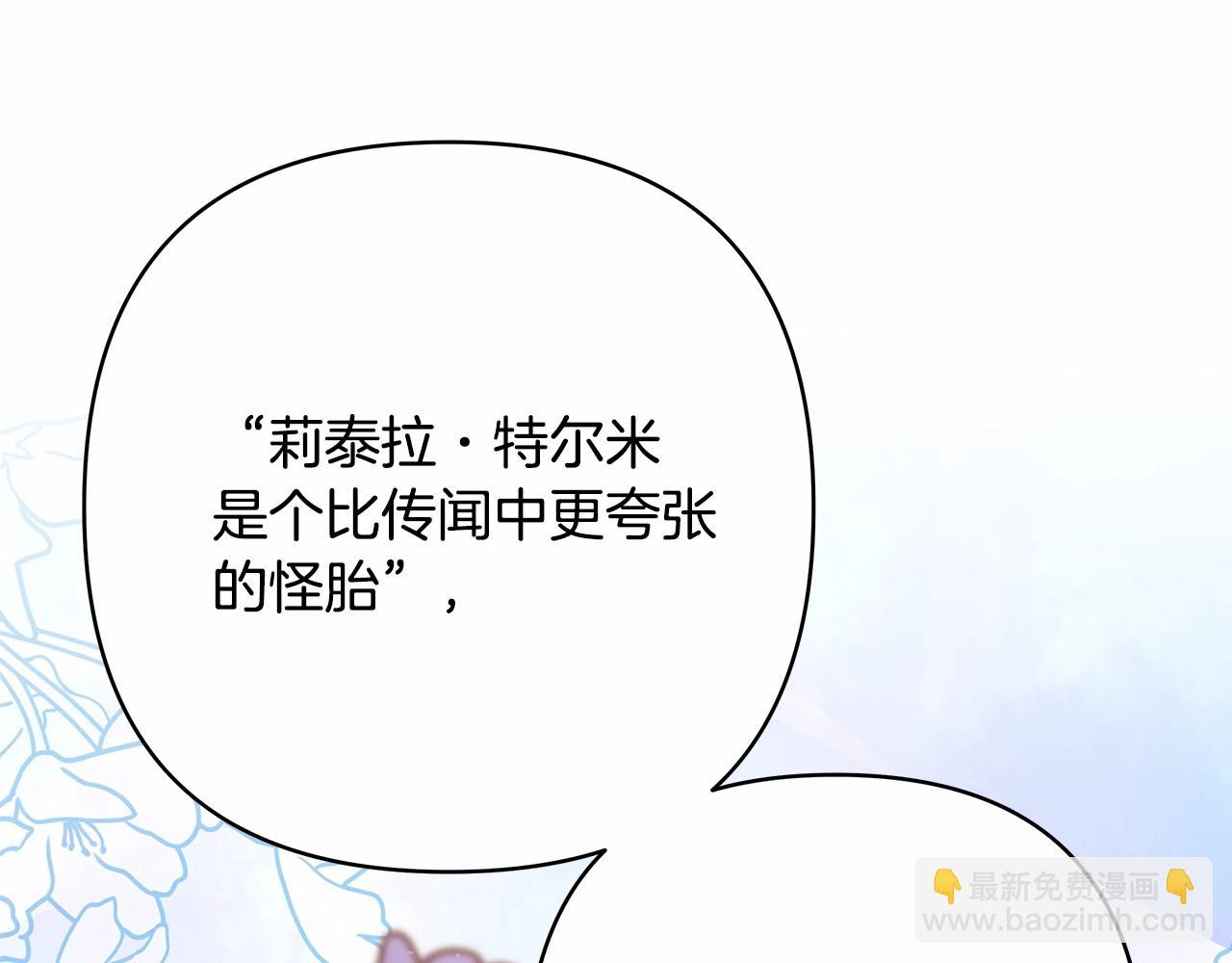 反正是歐風小甜漫 - 第28話 老婆好縝密，愛了(4/7) - 7