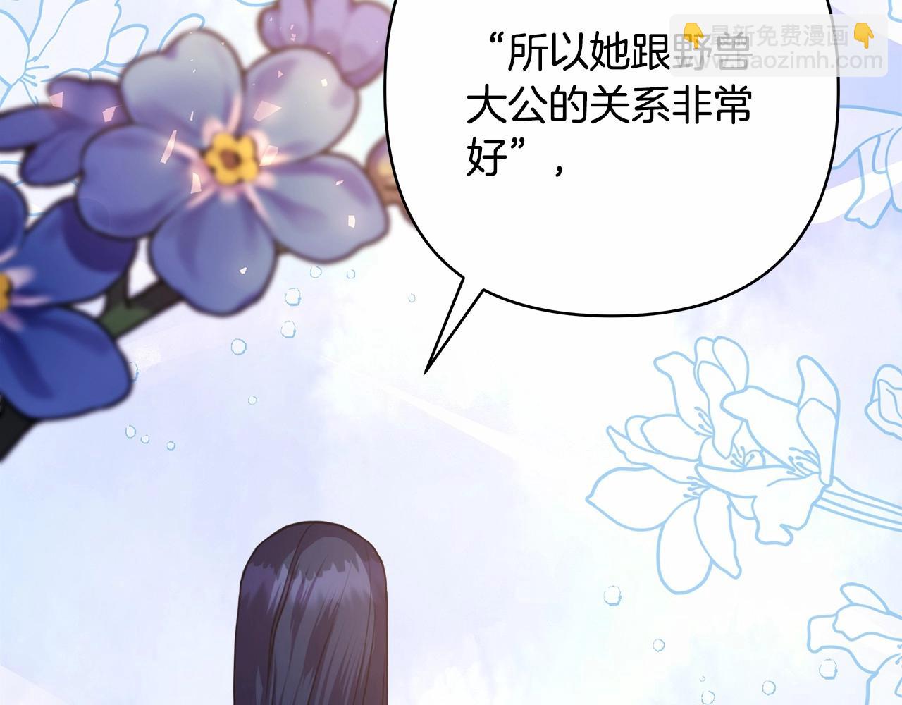 反正是歐風小甜漫 - 第28話 老婆好縝密，愛了(4/7) - 8