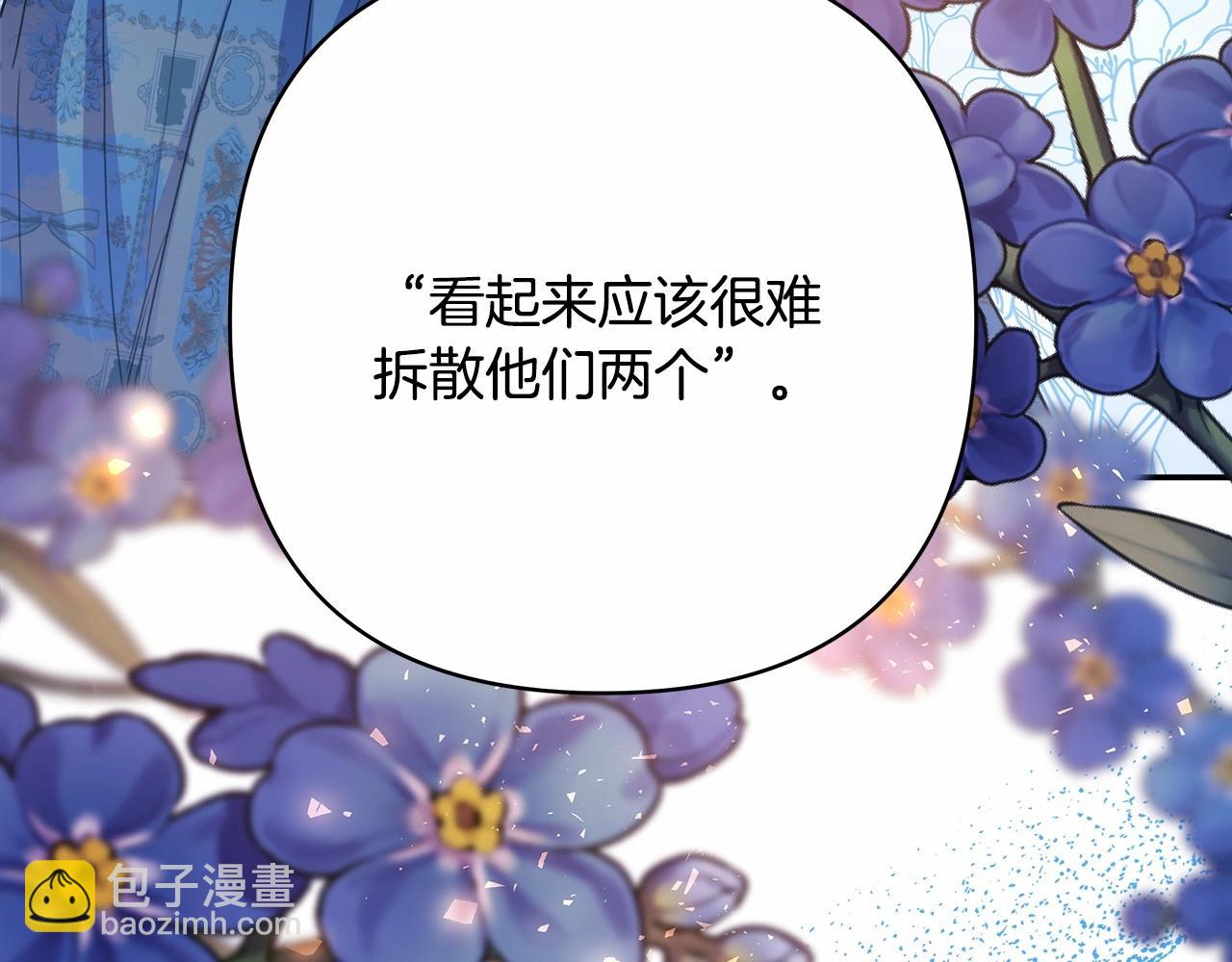 反正是歐風小甜漫 - 第28話 老婆好縝密，愛了(4/7) - 2