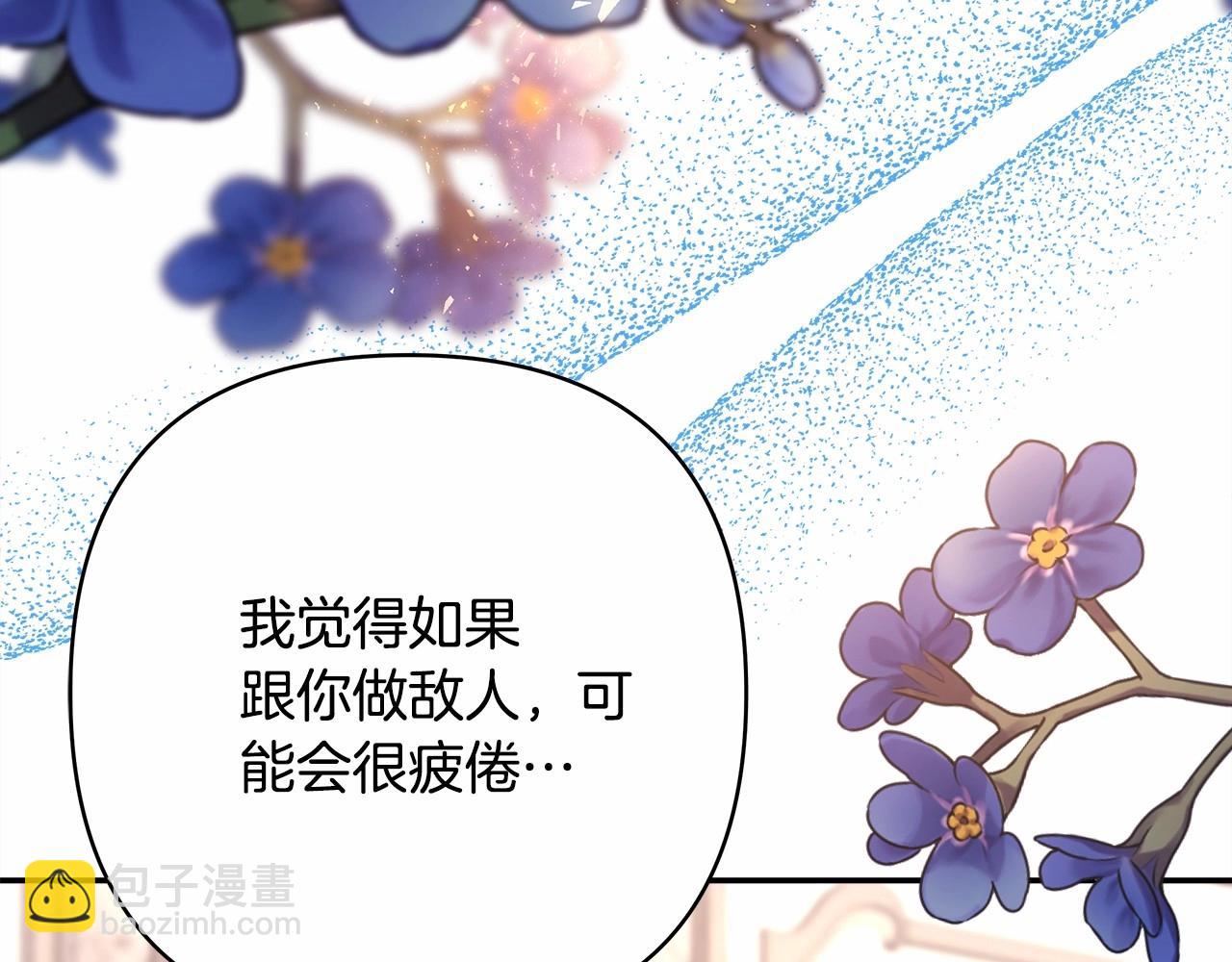 反正是歐風小甜漫 - 第28話 老婆好縝密，愛了(4/7) - 3