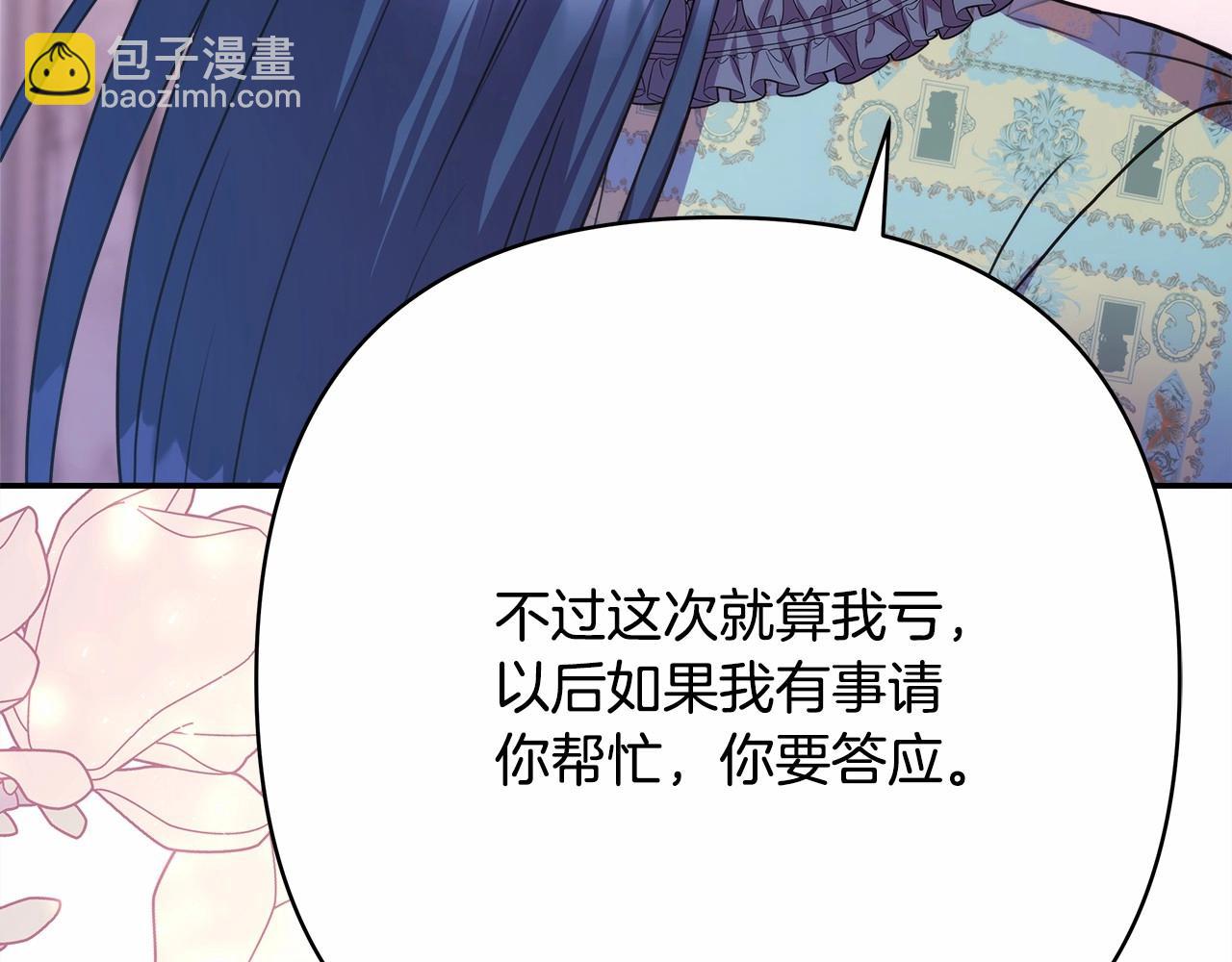 反正是歐風小甜漫 - 第28話 老婆好縝密，愛了(4/7) - 5