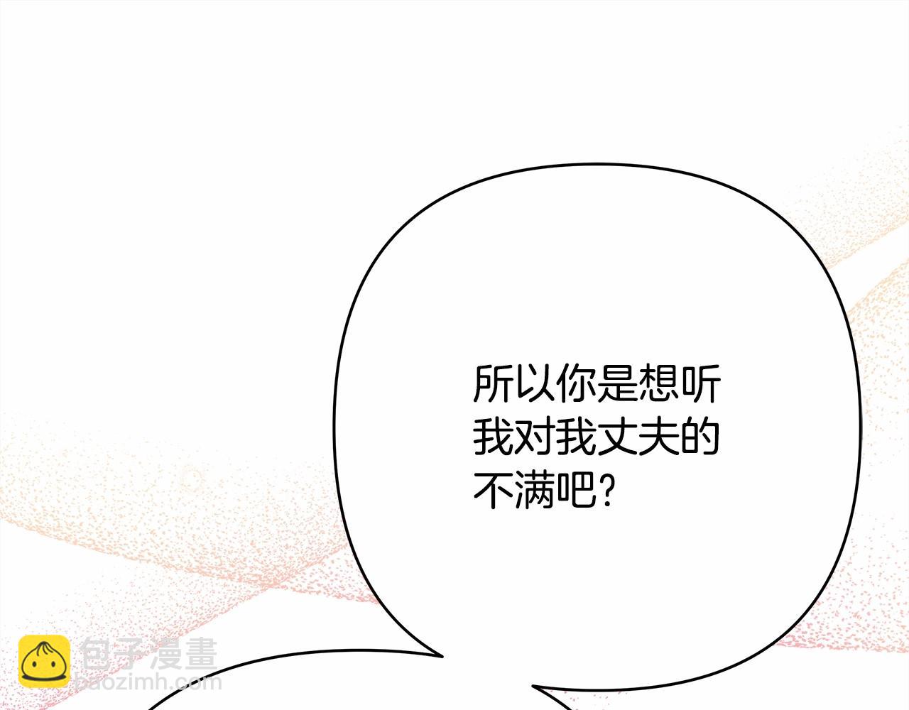 反正是歐風小甜漫 - 第28話 老婆好縝密，愛了(1/7) - 1