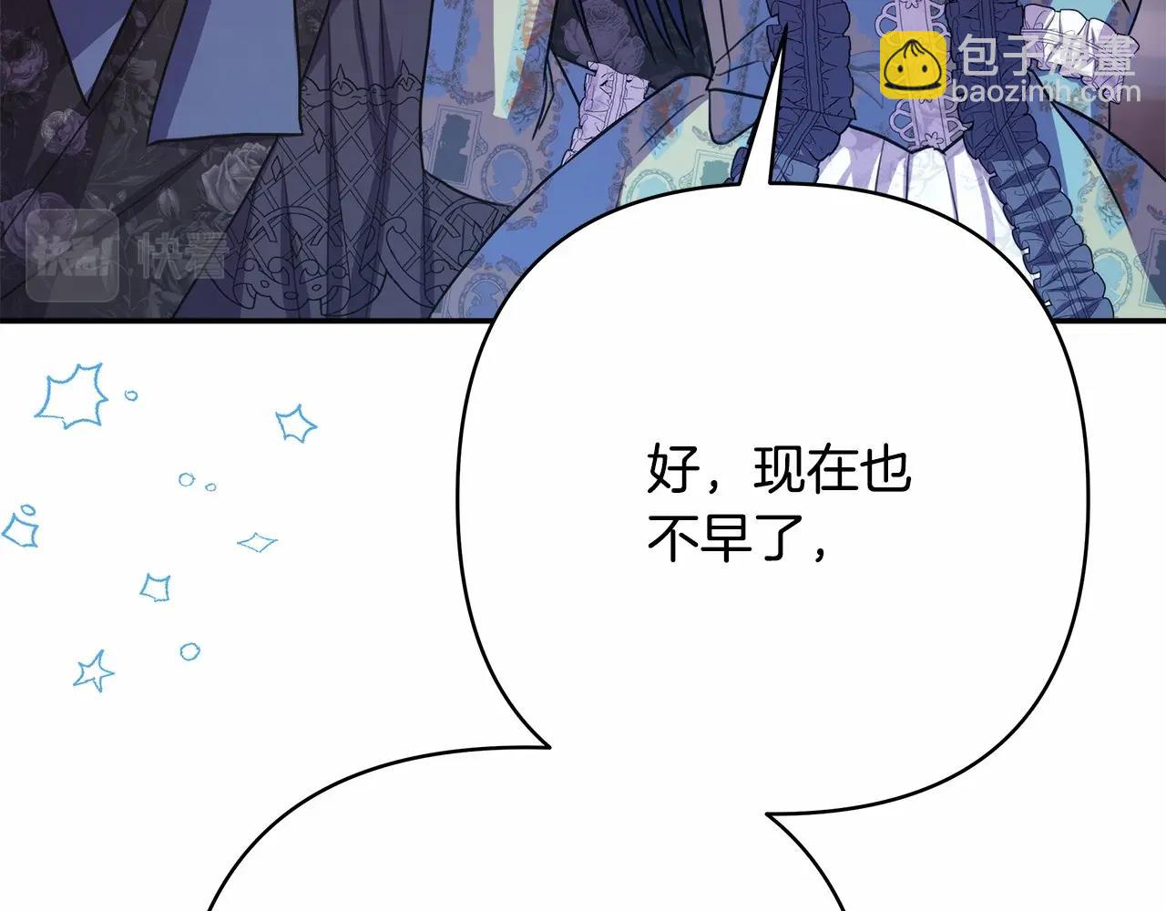 反正是歐風小甜漫 - 第28話 老婆好縝密，愛了(4/7) - 1