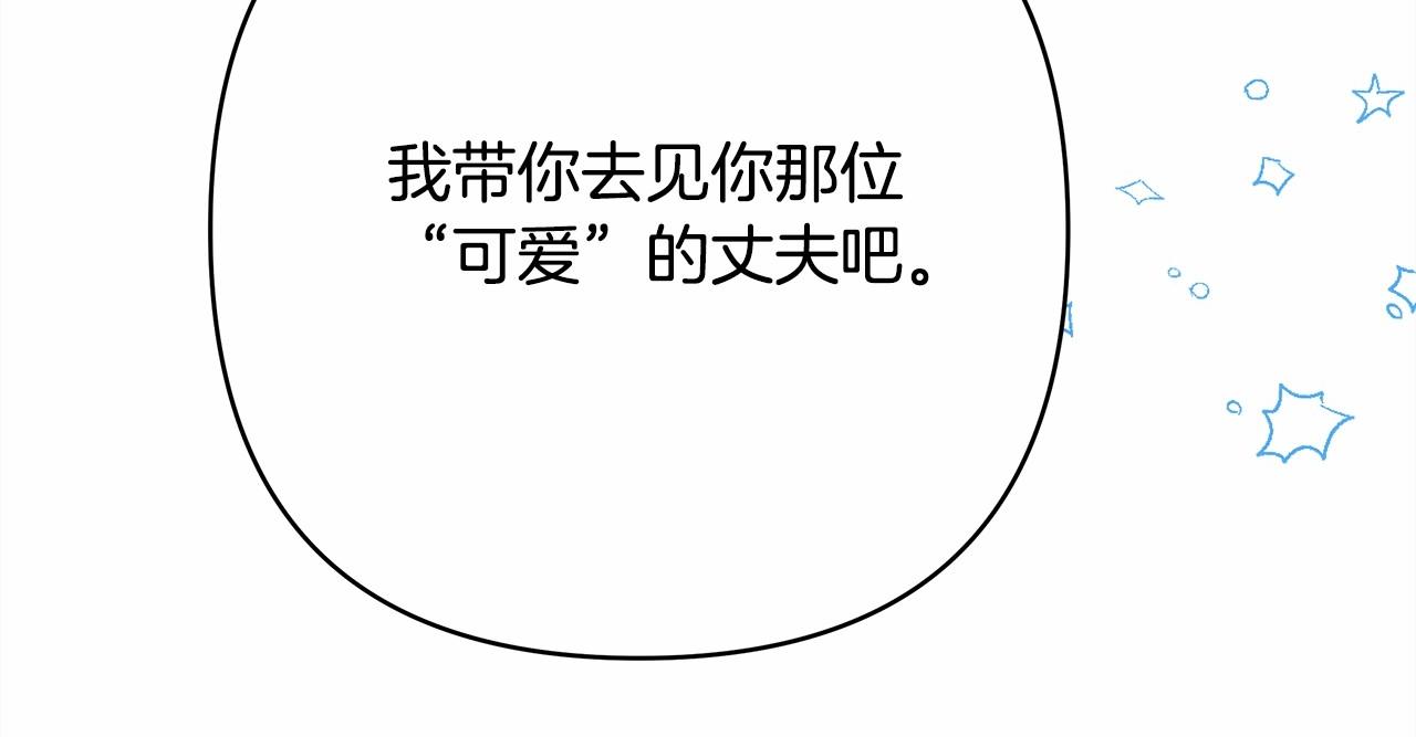 反正是歐風小甜漫 - 第28話 老婆好縝密，愛了(4/7) - 2