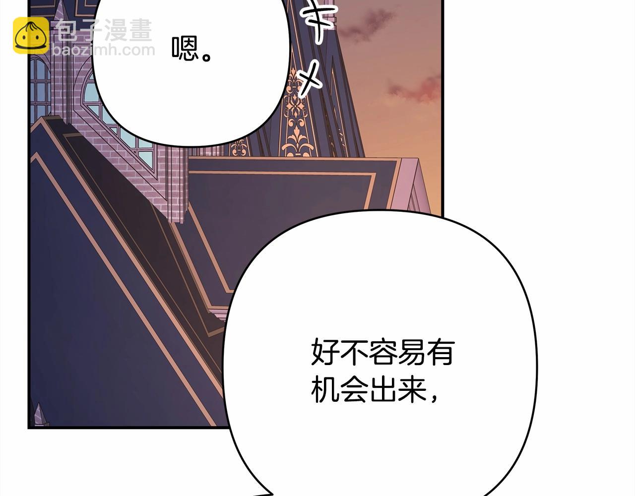 反正是歐風小甜漫 - 第28話 老婆好縝密，愛了(4/7) - 5