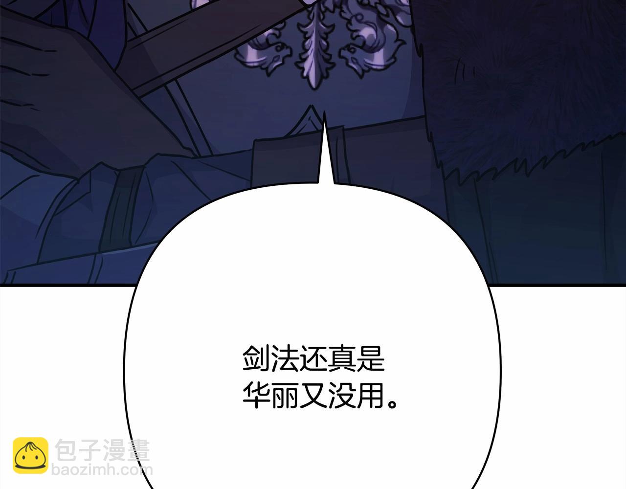 反正是歐風小甜漫 - 第28話 老婆好縝密，愛了(4/7) - 8