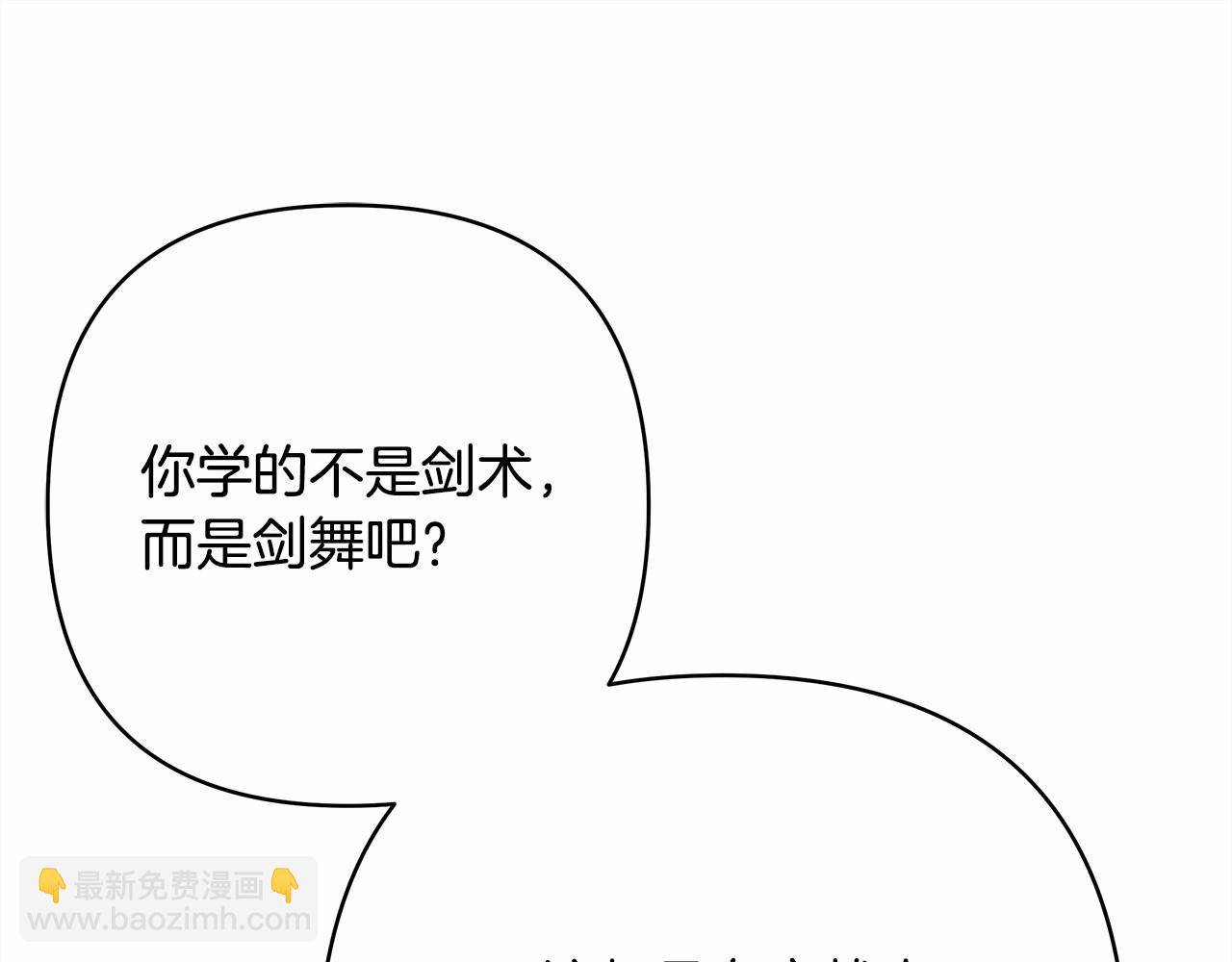 反正是歐風小甜漫 - 第28話 老婆好縝密，愛了(4/7) - 2