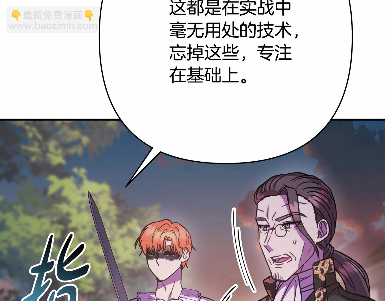 反正是歐風小甜漫 - 第28話 老婆好縝密，愛了(4/7) - 3