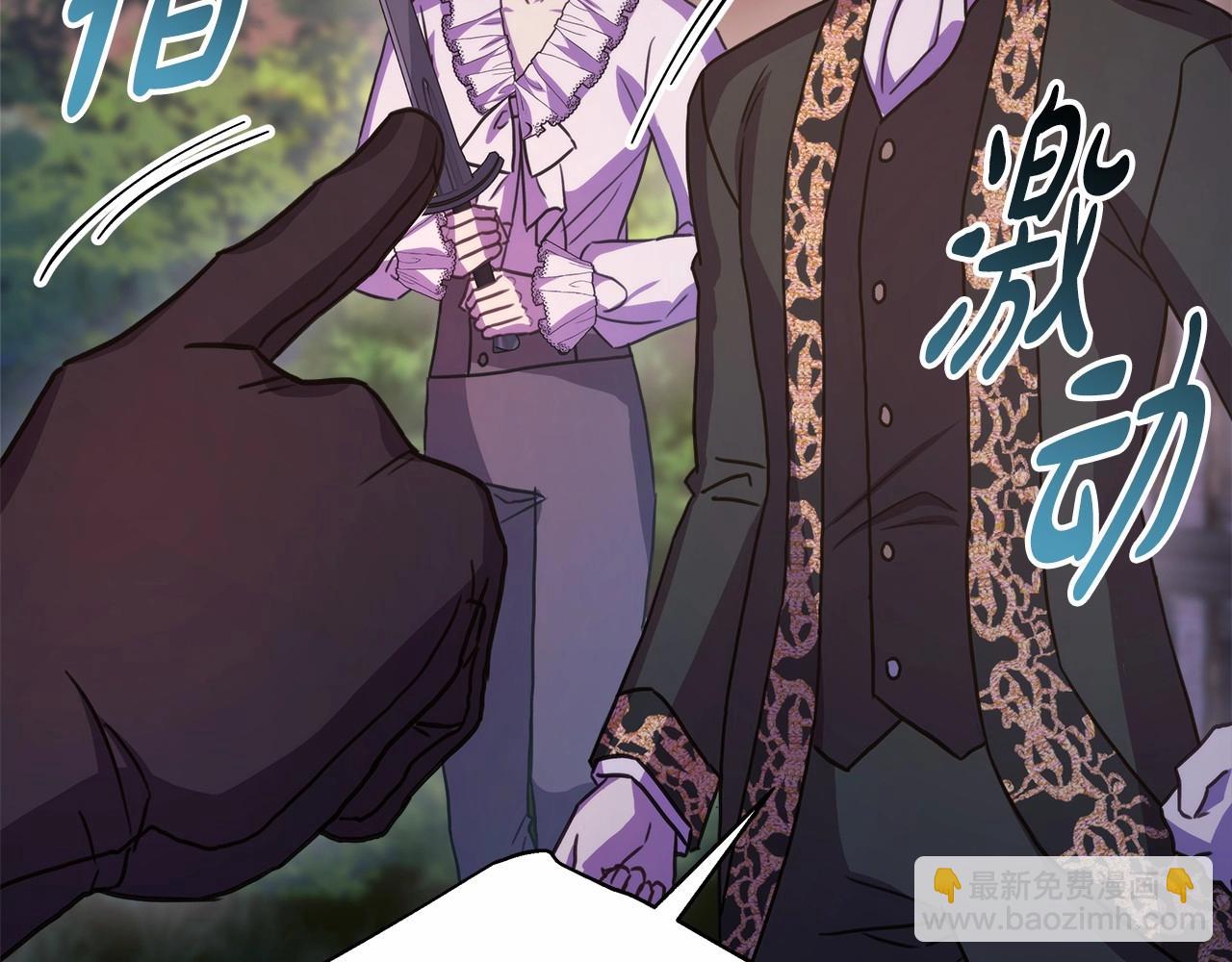 反正是歐風小甜漫 - 第28話 老婆好縝密，愛了(4/7) - 4