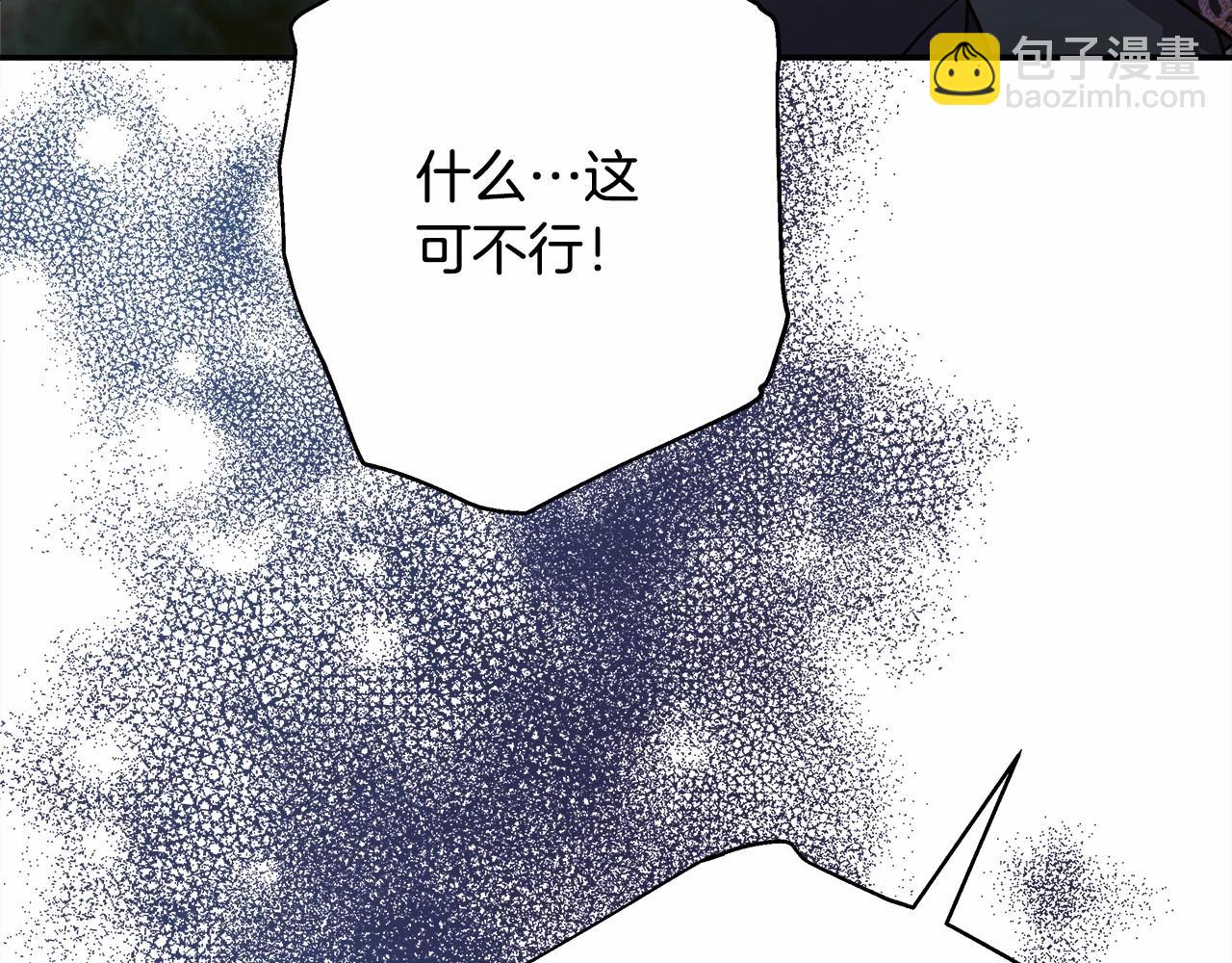 反正是歐風小甜漫 - 第28話 老婆好縝密，愛了(4/7) - 5