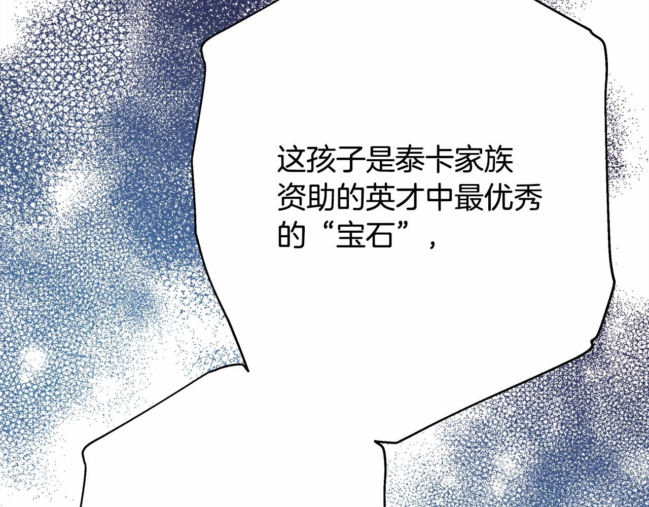 反正是歐風小甜漫 - 第28話 老婆好縝密，愛了(4/7) - 6