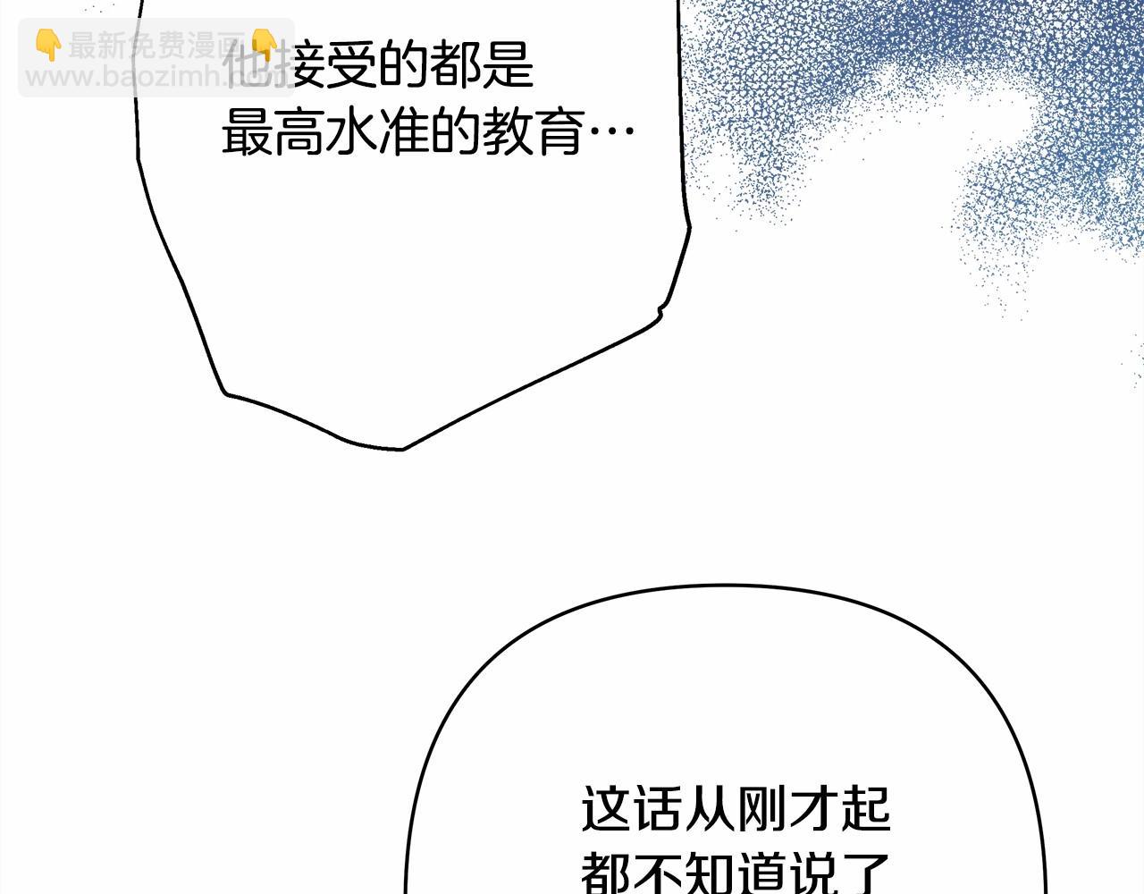 反正是歐風小甜漫 - 第28話 老婆好縝密，愛了(4/7) - 7