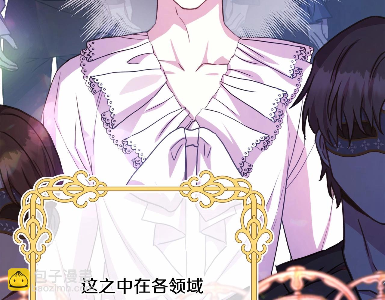 反正是歐風小甜漫 - 第28話 老婆好縝密，愛了(4/7) - 5