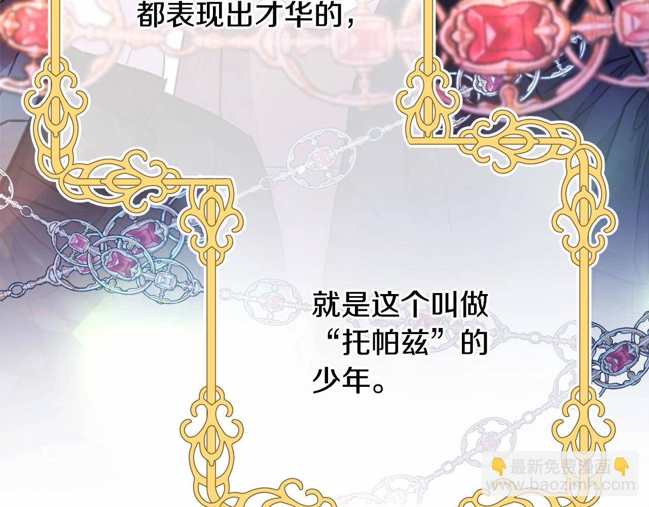 反正是歐風小甜漫 - 第28話 老婆好縝密，愛了(4/7) - 6