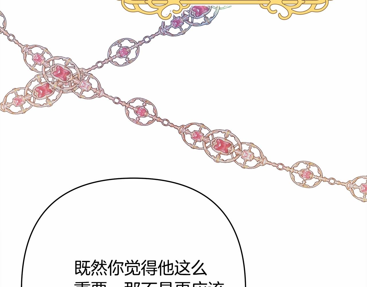 反正是歐風小甜漫 - 第28話 老婆好縝密，愛了(4/7) - 7