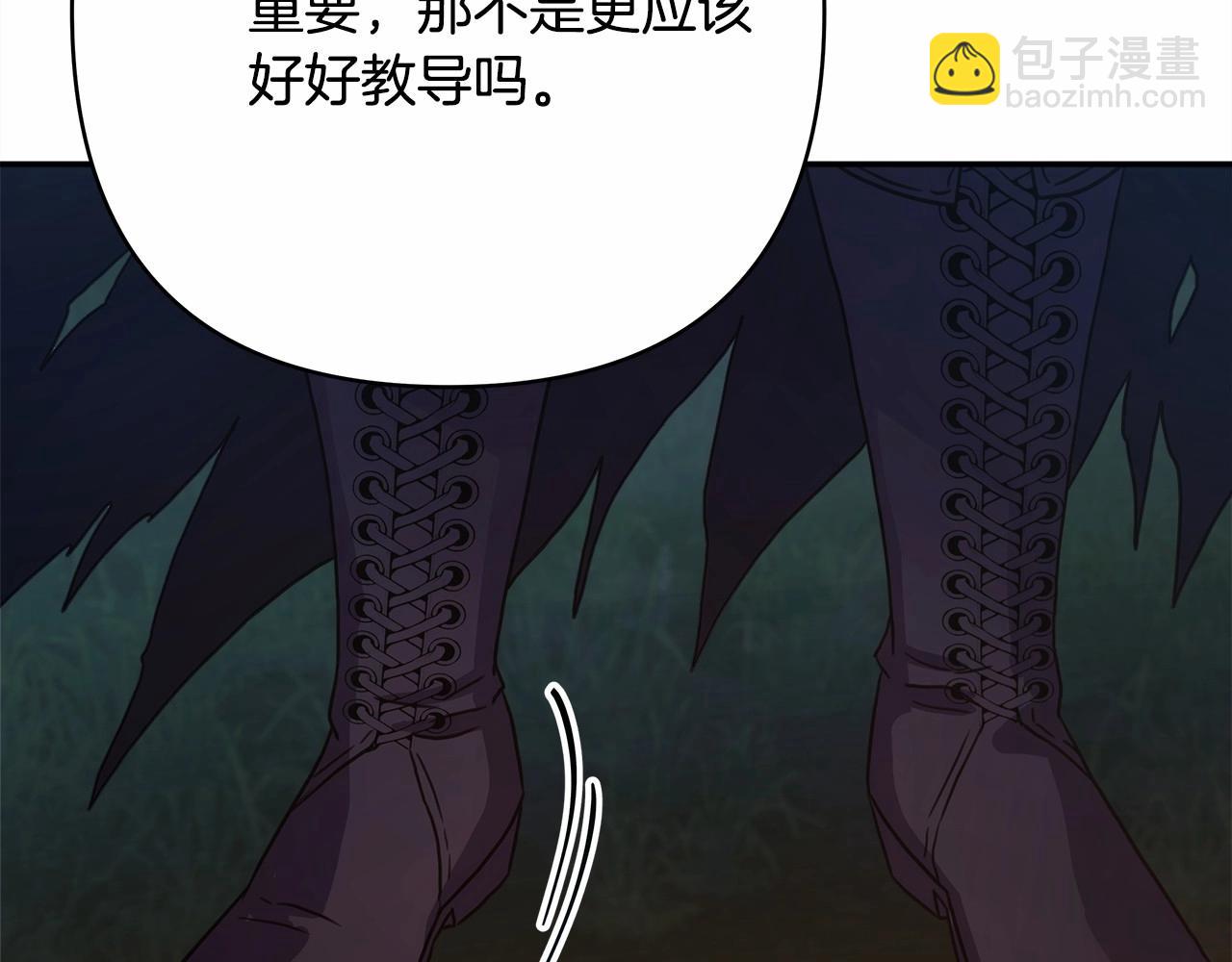 反正是歐風小甜漫 - 第28話 老婆好縝密，愛了(4/7) - 8