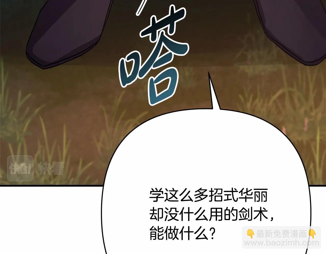 反正是歐風小甜漫 - 第28話 老婆好縝密，愛了(4/7) - 1