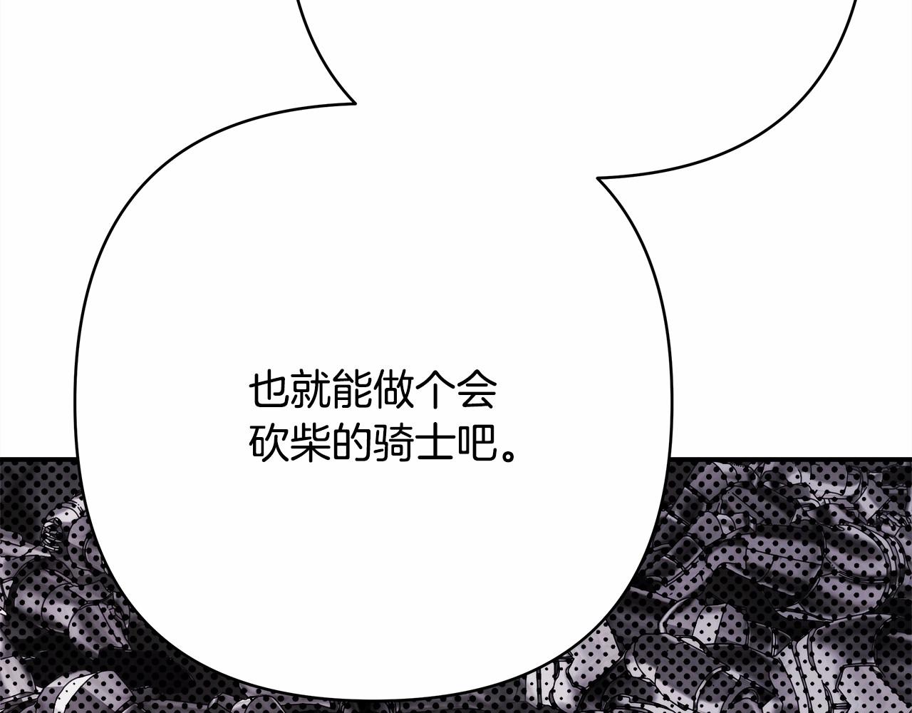 反正是歐風小甜漫 - 第28話 老婆好縝密，愛了(4/7) - 2