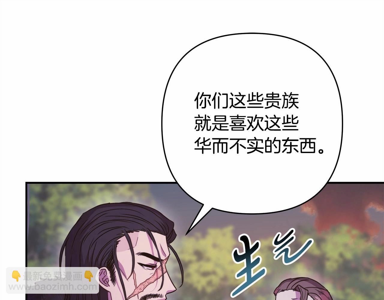 反正是歐風小甜漫 - 第28話 老婆好縝密，愛了(4/7) - 5