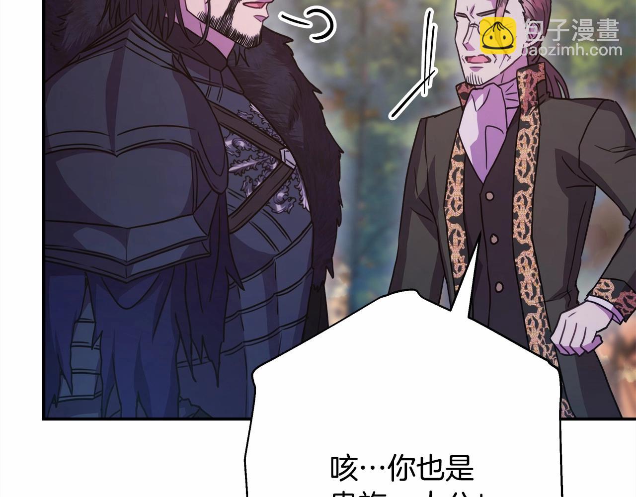 反正是歐風小甜漫 - 第28話 老婆好縝密，愛了(4/7) - 6