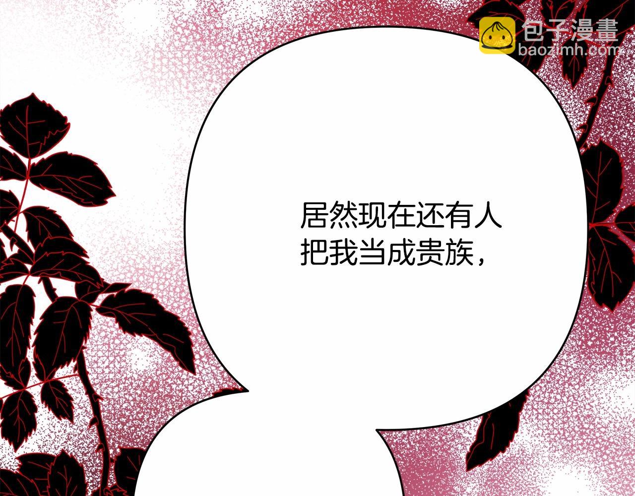 反正是歐風小甜漫 - 第28話 老婆好縝密，愛了(5/7) - 2