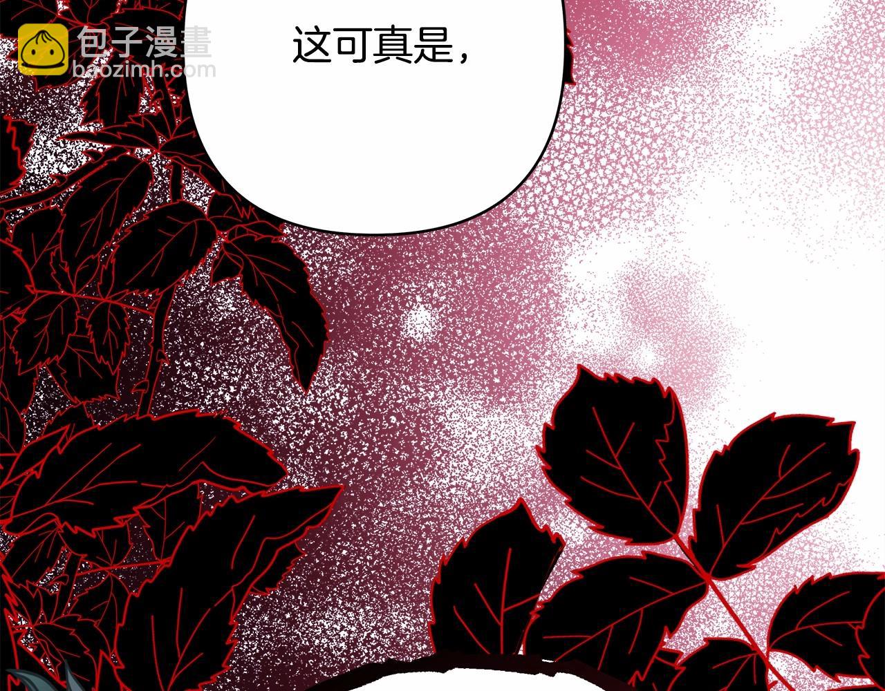 反正是歐風小甜漫 - 第28話 老婆好縝密，愛了(5/7) - 3