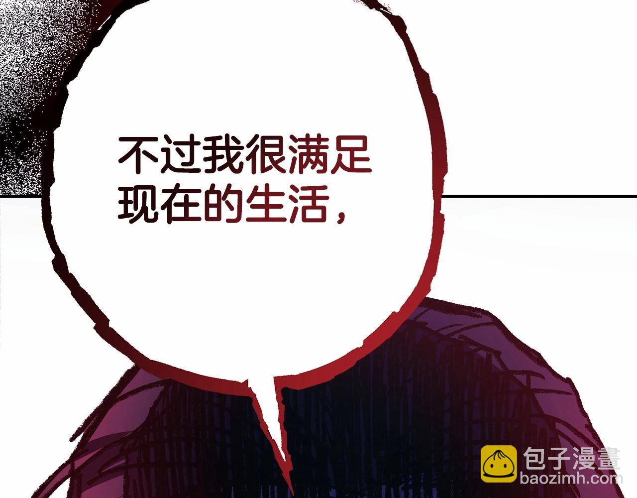 反正是歐風小甜漫 - 第28話 老婆好縝密，愛了(5/7) - 8