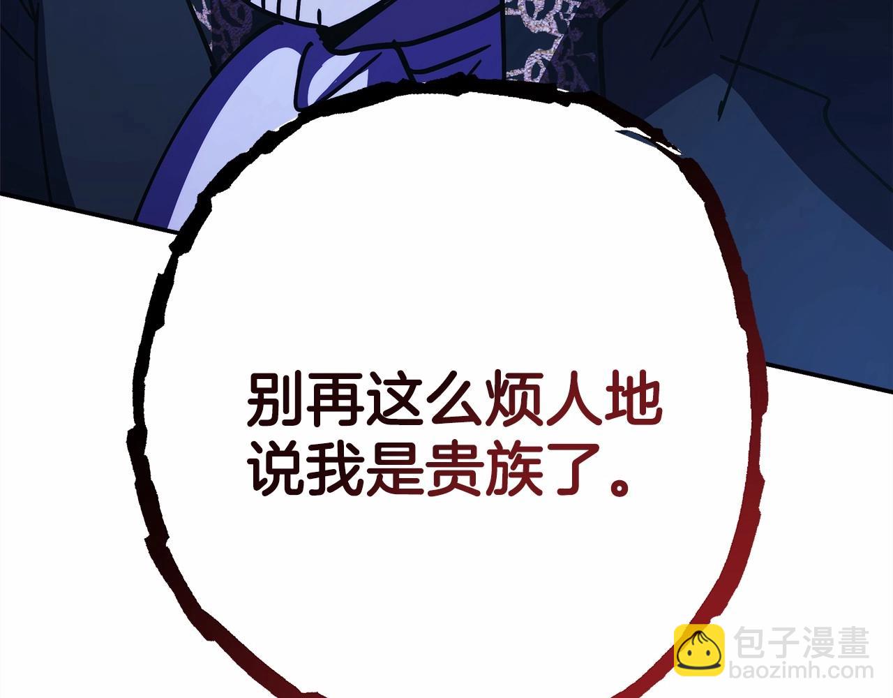 反正是歐風小甜漫 - 第28話 老婆好縝密，愛了(5/7) - 4