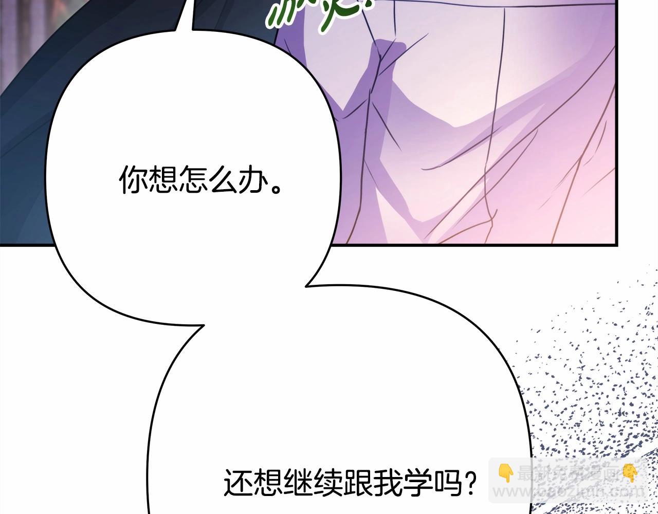 反正是歐風小甜漫 - 第28話 老婆好縝密，愛了(5/7) - 8