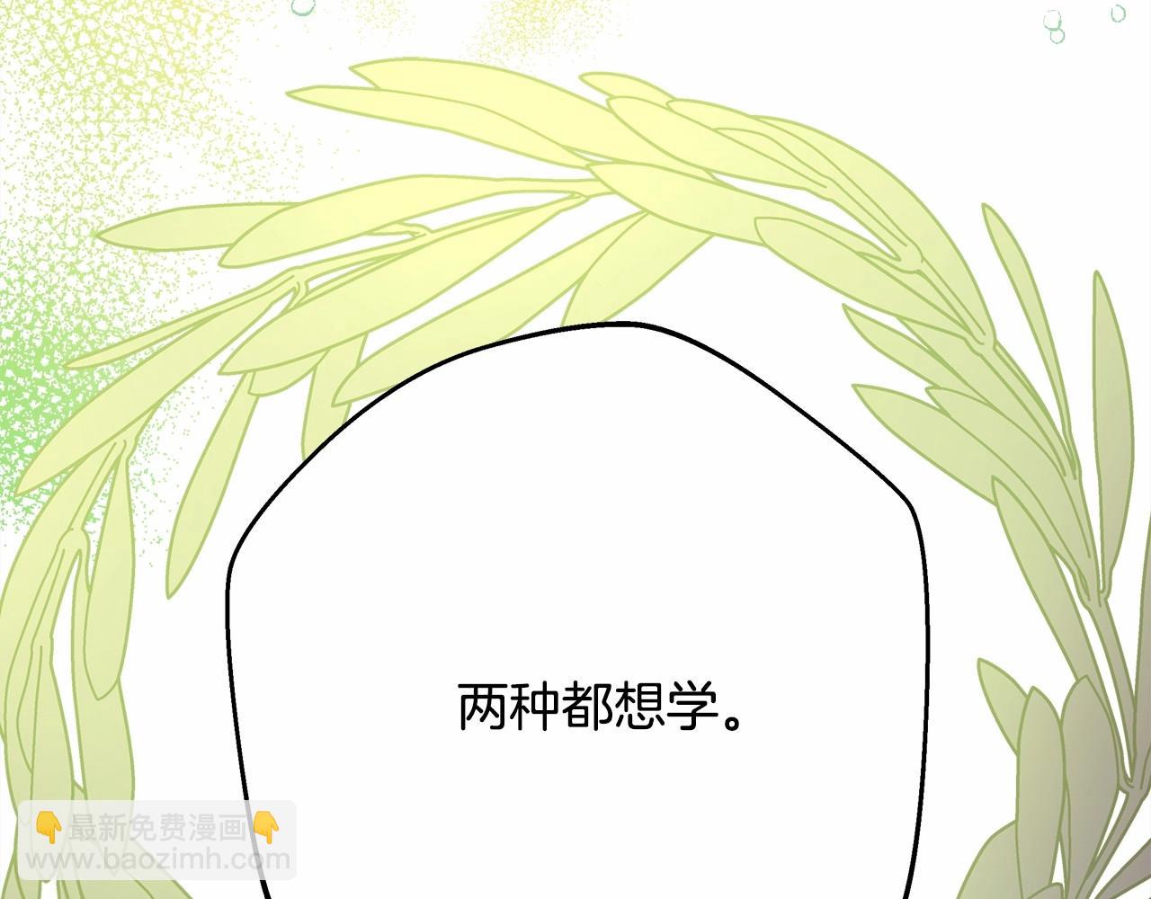 反正是歐風小甜漫 - 第28話 老婆好縝密，愛了(5/7) - 5