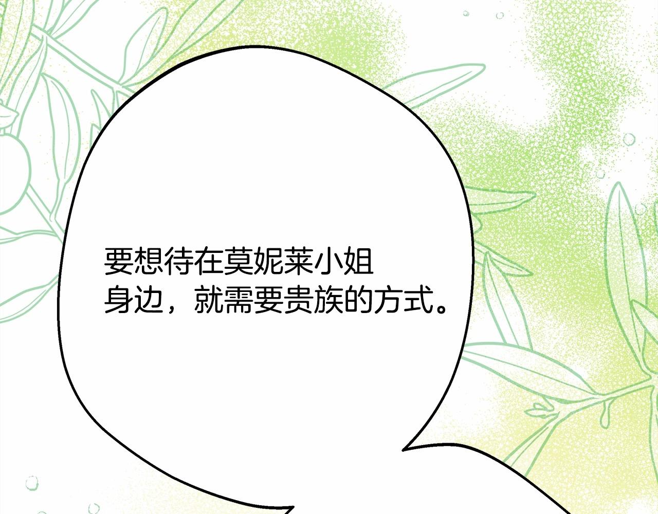 反正是歐風小甜漫 - 第28話 老婆好縝密，愛了(5/7) - 7