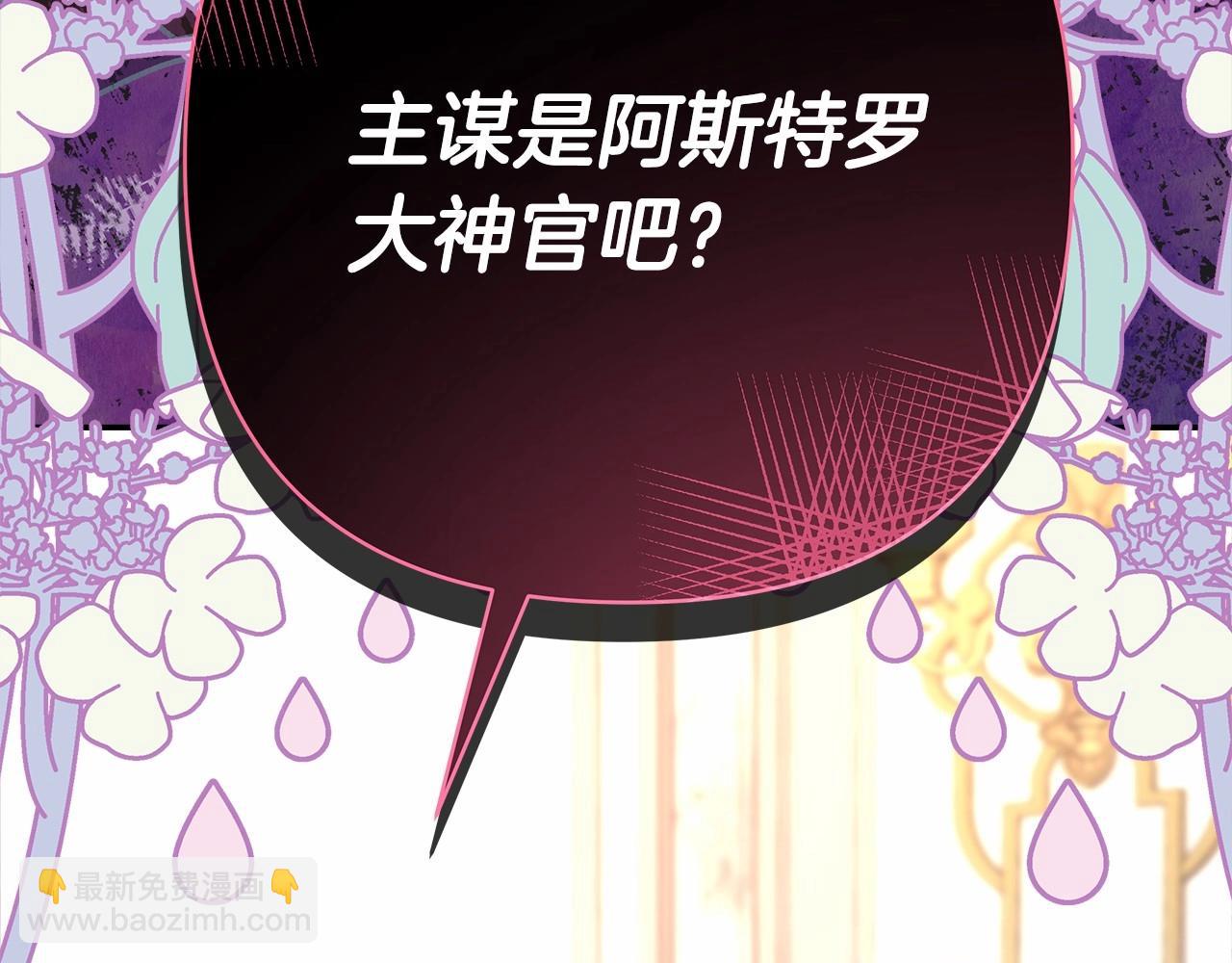 反正是歐風小甜漫 - 第28話 老婆好縝密，愛了(1/7) - 7