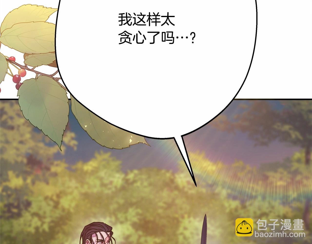 反正是歐風小甜漫 - 第28話 老婆好縝密，愛了(5/7) - 5