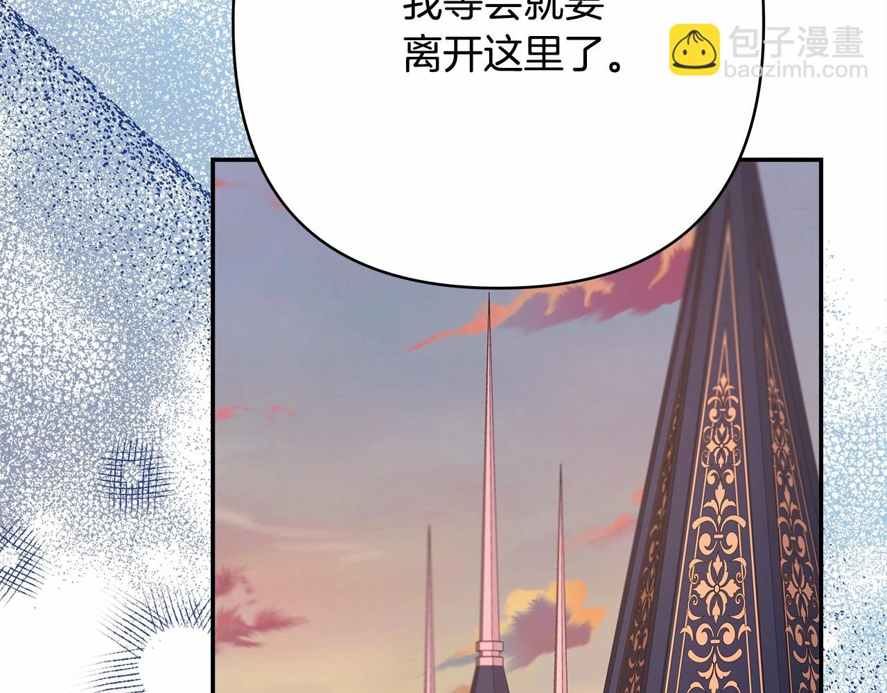 反正是歐風小甜漫 - 第28話 老婆好縝密，愛了(5/7) - 5