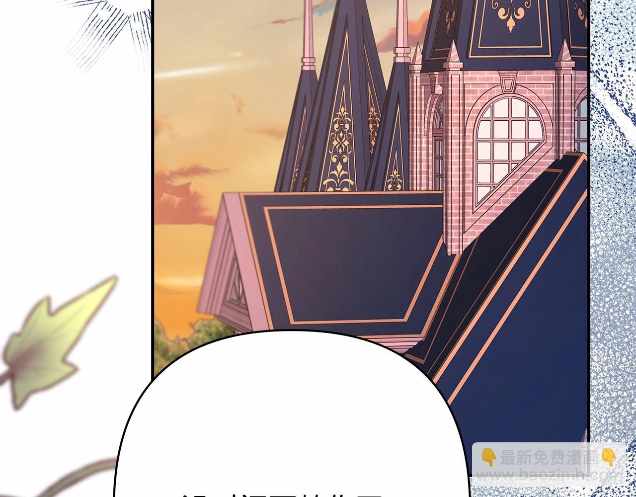 反正是歐風小甜漫 - 第28話 老婆好縝密，愛了(5/7) - 6