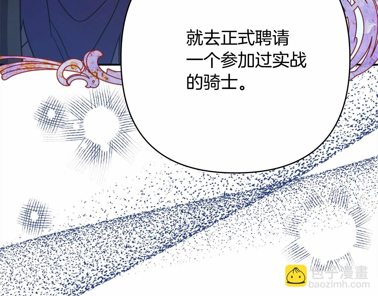 反正是歐風小甜漫 - 第28話 老婆好縝密，愛了(5/7) - 3