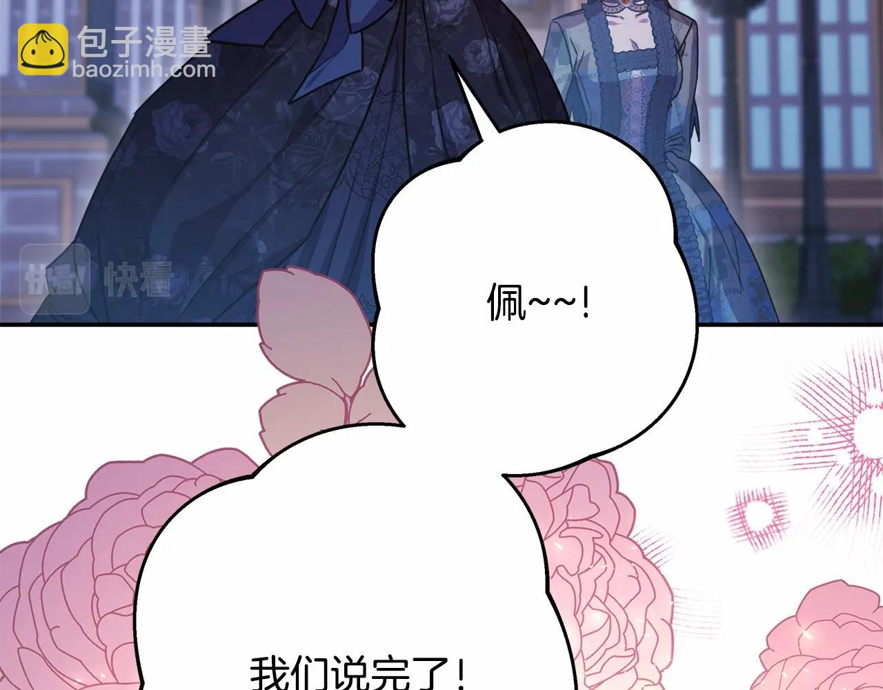 反正是歐風小甜漫 - 第28話 老婆好縝密，愛了(6/7) - 5